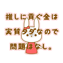 [LINEスタンプ] 推しが尊いスタンプ (赤)