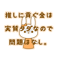 [LINEスタンプ] 推しが尊いスタンプ (オレンジ)