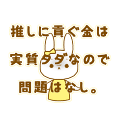 [LINEスタンプ] 推しが尊いスタンプ (黄色)