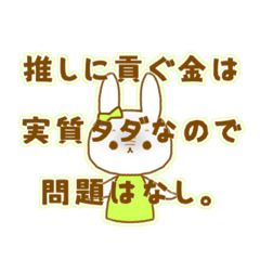 [LINEスタンプ] 推しが尊いスタンプ (黄緑)