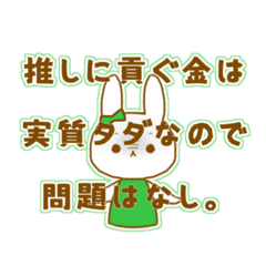 [LINEスタンプ] 推しが尊いスタンプ (緑)