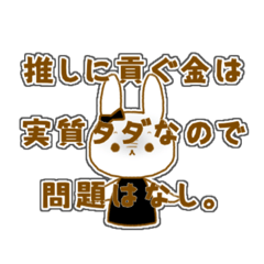 [LINEスタンプ] 推しが尊いスタンプ (黒)