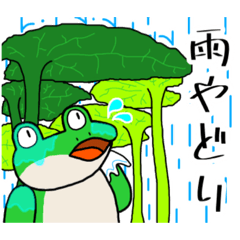 [LINEスタンプ] しぐれ君【カエル・雨】