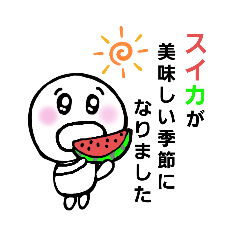 [LINEスタンプ] ☆夏のまるる☆