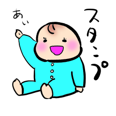 [LINEスタンプ] キュートな赤ちゃんのゆるいスタンプ