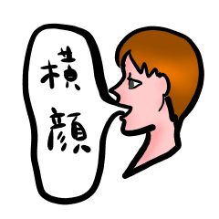 [LINEスタンプ] 横顔の吹き出しスタンプ