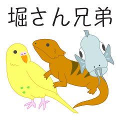 [LINEスタンプ] 堀さん兄弟