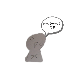 [LINEスタンプ] アッパラッパーです。