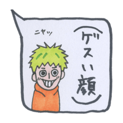 [LINEスタンプ] 若草の男子 4