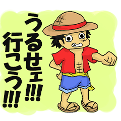 [LINEスタンプ] シュール！ONE PIECE