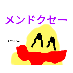 [LINEスタンプ] テキトーバナナくん