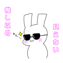 [LINEスタンプ] オタ活するうさぎ