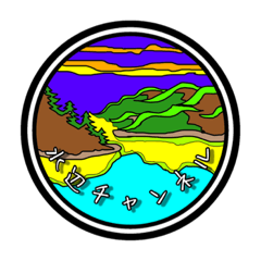 [LINEスタンプ] 水辺チャンネル
