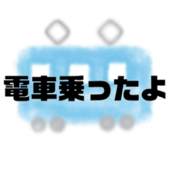 [LINEスタンプ] 送迎・待ち合わせ向けスタンプ