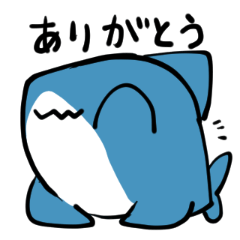 [LINEスタンプ] にこにこサメさんのスタンプ