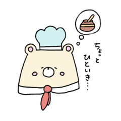 [LINEスタンプ] くまくまベーカリー1