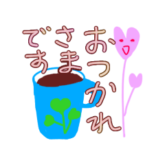 [LINEスタンプ] 8っぱの気持ち15