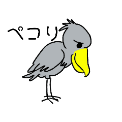 [LINEスタンプ] シュールなハシビロコウ