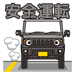 [LINEスタンプ] 小さく軽い灰色4WDカーの車生活スタンプ