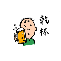 [LINEスタンプ] シンプルじじい（日常）