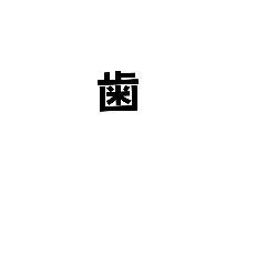 [LINEスタンプ] いろんなものセット18
