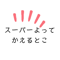 [LINEスタンプ] 忙しい時に使いたいスタンプ