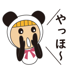 [LINEスタンプ] 飛び出る着ぐるみパンダ子ちゃん