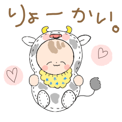 [LINEスタンプ] 牛ちゃん赤ちゃん