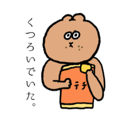 [LINEスタンプ] もくもくまさん。(改)