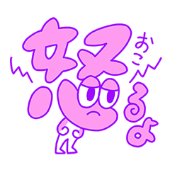 [LINEスタンプ] 漢字〜ズ①