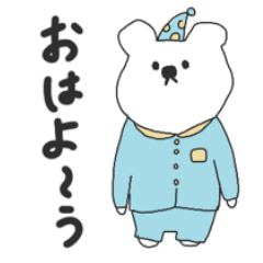 [LINEスタンプ] ゆるりんくまくま1