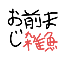 [LINEスタンプ] サンタクロースに逃げた