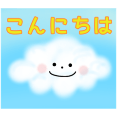 [LINEスタンプ] 雲のもくくん