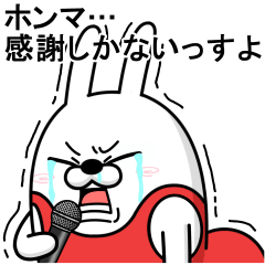 [LINEスタンプ] デカ動く 擦れうさぎ 【感謝の気持ち】