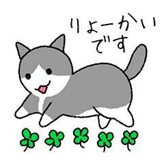 [LINEスタンプ] うちの猫がお返事するよ Part1（グレー ）