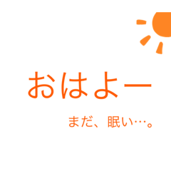 [LINEスタンプ] 挨拶するためのスタンプ☆