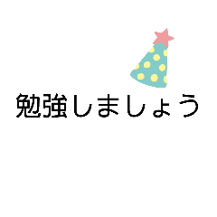 [LINEスタンプ] ちょこっと勉強 算数編