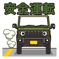 [LINEスタンプ] 小さく軽い緑の4WDカーの車生活スタンプ