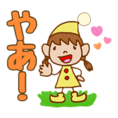 [LINEスタンプ] 小人のことちゃん。