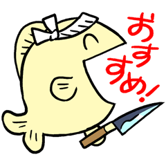 [LINEスタンプ] おさかな板前 どんどんちゃん