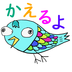 [LINEスタンプ] 魚のような鳥のようなかわいいきもの