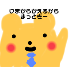 [LINEスタンプ] パン太くん一家