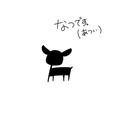 [LINEスタンプ] かあいいひつじちゃん