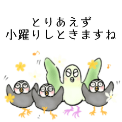 [LINEスタンプ] ムクドリ達の家族で使えるほんのり敬語