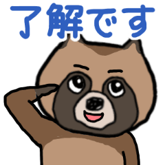 [LINEスタンプ] 丁寧な えぞたぬきです