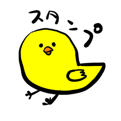 [LINEスタンプ] ひよこのゆるいラインスタンプ