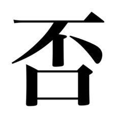 [LINEスタンプ] 陳腐から食傷が飽和して尚誇張するスタンプ