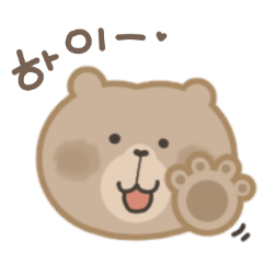 [LINEスタンプ] グリズリーベア グリベ (ver. 韓国語)