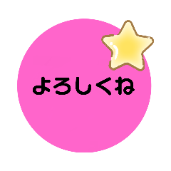 [LINEスタンプ] かんたん言葉（2）