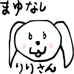 [LINEスタンプ] 眉なしりりさん